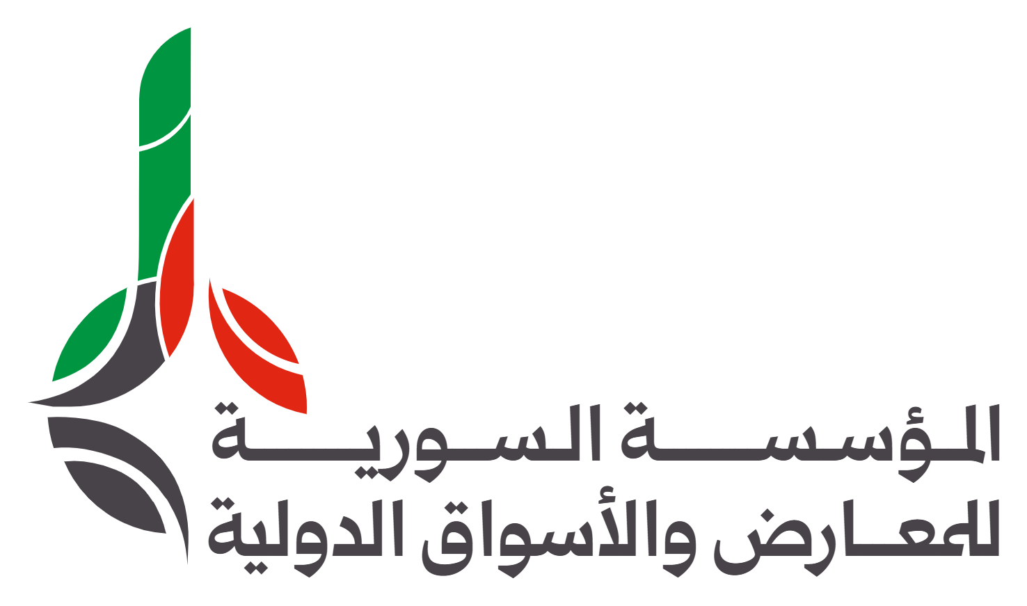 المؤسسة السورية للمعارض والأسواق الدولية