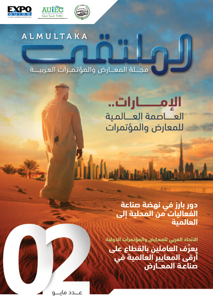 العدد الثاني
