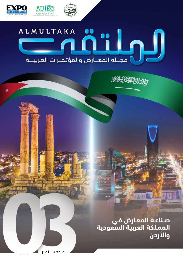 العدد الثالث