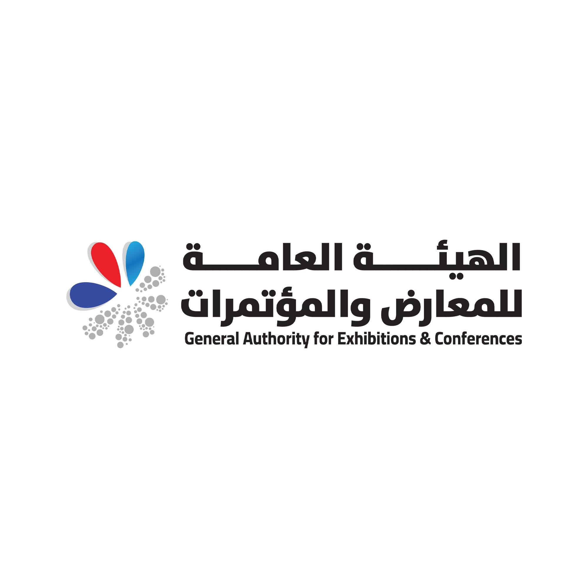 الهيئة العامة للمعارض والمؤتمرات